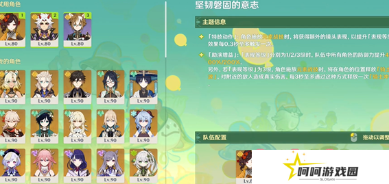《原神》骑士的剑影第二天攻略