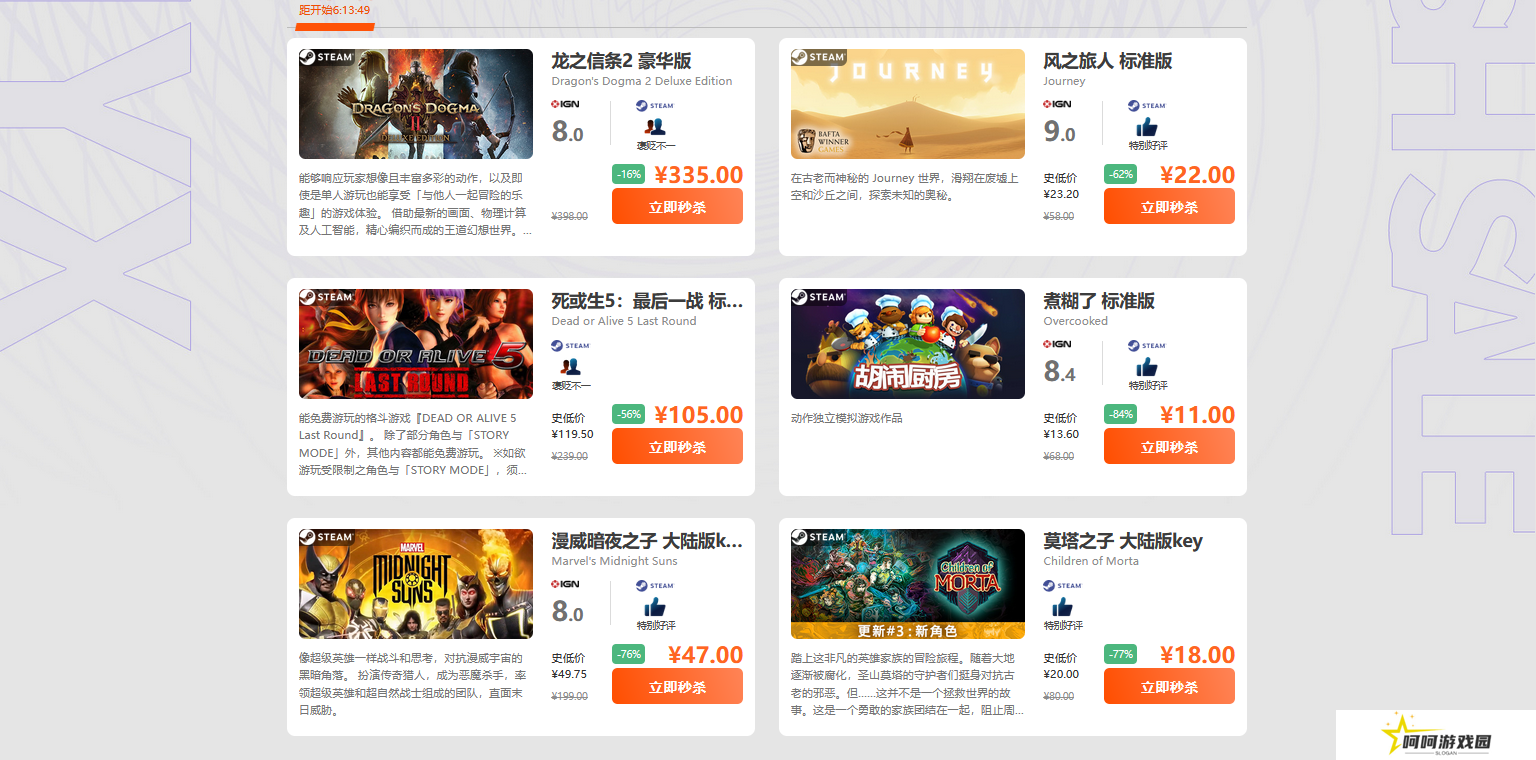 限时闪促 龙之信条2漫威暗夜之子超值特惠