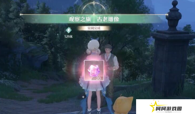 《无限暖暖》观察之旅古老雕像任务攻略